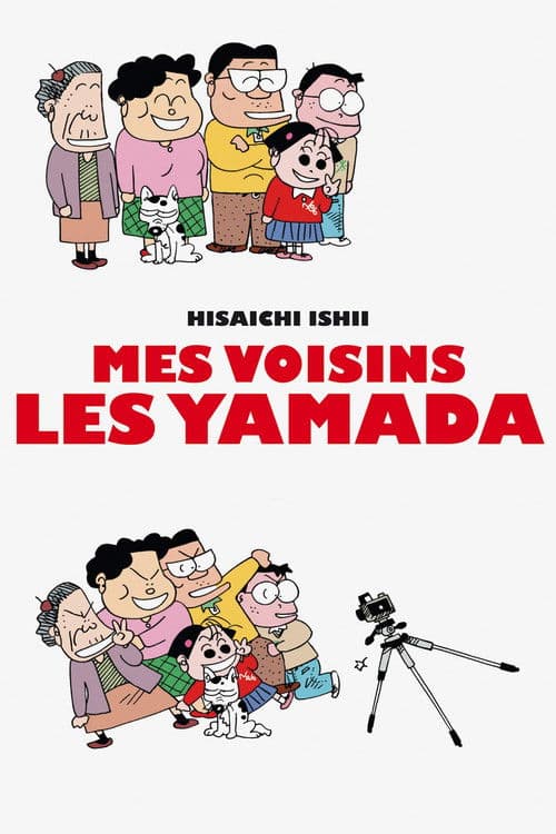 My Neighbors the Yamadas