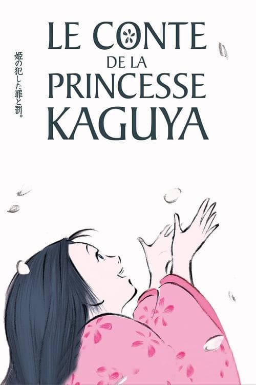 The Tale of The Princess Kaguya